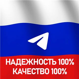 купить аккаунт Telegram